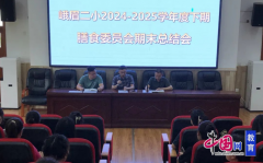 合学校的现实环境