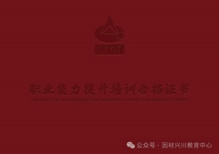 具体培训内容将另