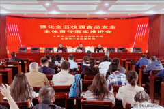 进会的召开