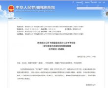 <strong>教育部、市场监管</strong>